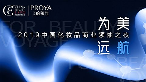 商业领袖齐聚首 | 银娱优悦会为美远航开启24届CBE大幕