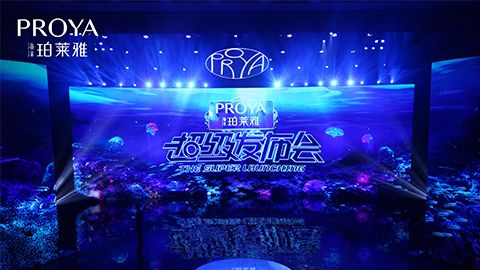 银娱优悦会超级发布会重磅新品实力种草，全面启动“一家人”计划